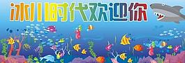 海底世界图片