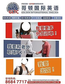 英语海报图片