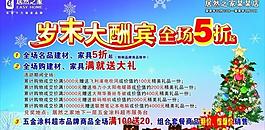 歲末大酬賓圖片