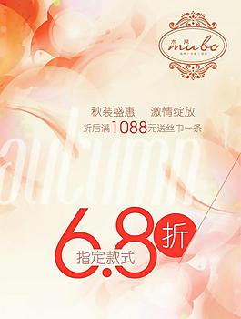 秋裝季中活動方案圖片