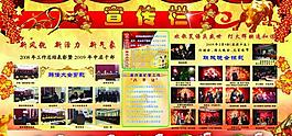 宣傳欄圖片