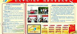 展板設(shè)計(jì)圖片