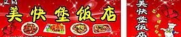 飯店廣告圖片