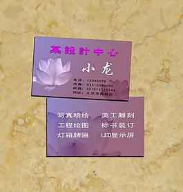 紫色名片圖片
