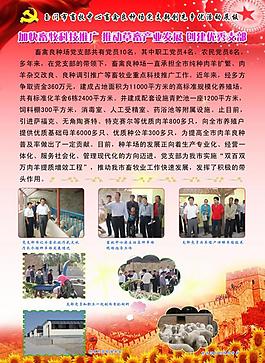 創(chuàng)先爭優(yōu)展板圖片
