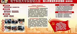 幼儿园争先创游宣传栏图片