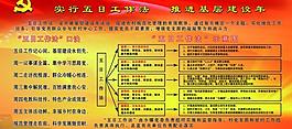 “五日工作法”示意圖圖片