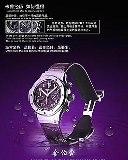 手表水珠廣告設計圖片