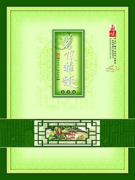 茗風雅趣