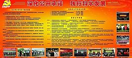 科學(xué)發(fā)展圖片