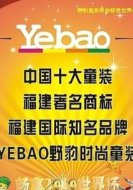 童裝x展架圖片