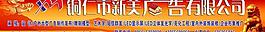 廣告公司門頭圖片