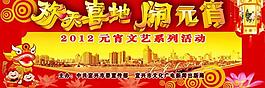 元宵節(jié)圖片