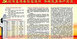 创先争优大牌图片