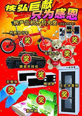 送禮海報(bào)設(shè)計(jì)圖片