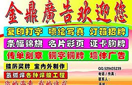 廣告圖片