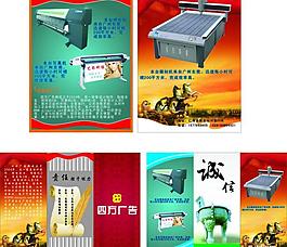 广告公司宣传单图片