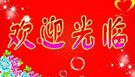 背景板圖片