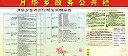 政務公開圖片