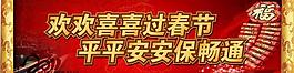 春節(jié)素材圖片