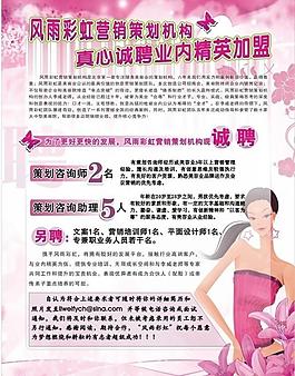 招聘海報(bào)圖片