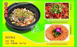 秘方魚頭 口味蝦 基圍蝦圖片