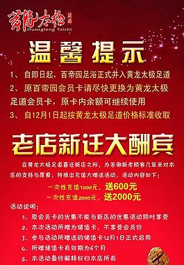 溫馨提示圖片