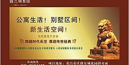 天正房產外墻廣告圖片