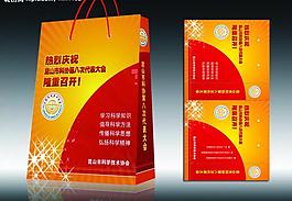 科協(xié)手提袋圖片