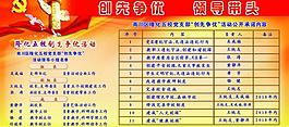 創先爭優 領導帶頭圖片