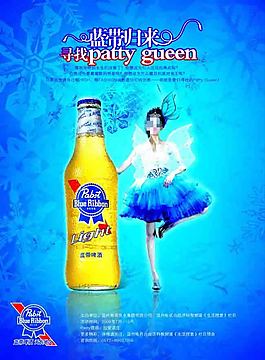 啤酒海報