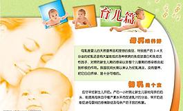 育兒之母乳喂養(yǎng)圖片