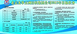 制度展板圖片