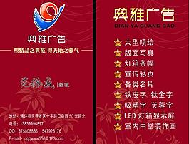通許典雅廣告名片圖片