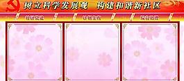 党务 政务公开栏图片