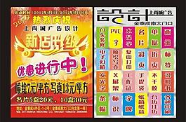 广告公司彩页图片