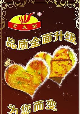 蛋糕海報(bào)圖片