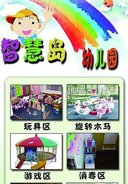幼兒園戶外展架圖片