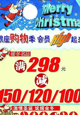 圣誕節(jié)海報(bào)圖片
