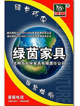 綠茵家具圖片