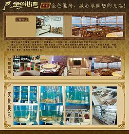 金色港湾海报图片