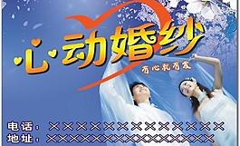 心動婚紗圖片