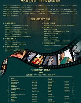 海報(bào)背面圖片