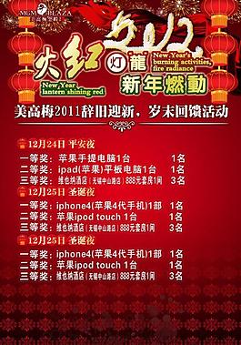 新年快樂(lè)圖片