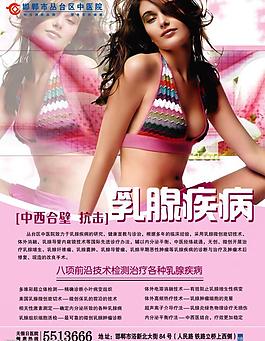 妇科乳腺疾病图片