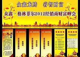 金色喜慶圖片