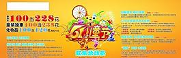 61兒童節(jié)活動(dòng)設(shè)計(jì)圖片