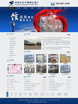 水箱網站