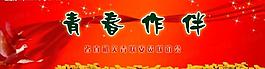 舞臺背景圖片