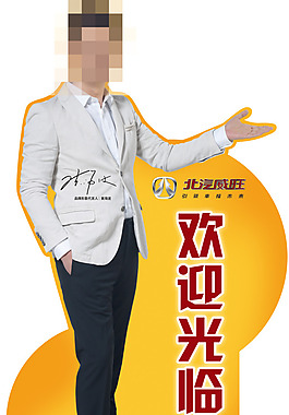 人形立牌